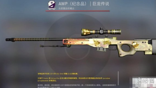 《csgo》龙狙价格介绍-反恐精英：全球攻势游戏攻略推荐-第3张图片-拓城游