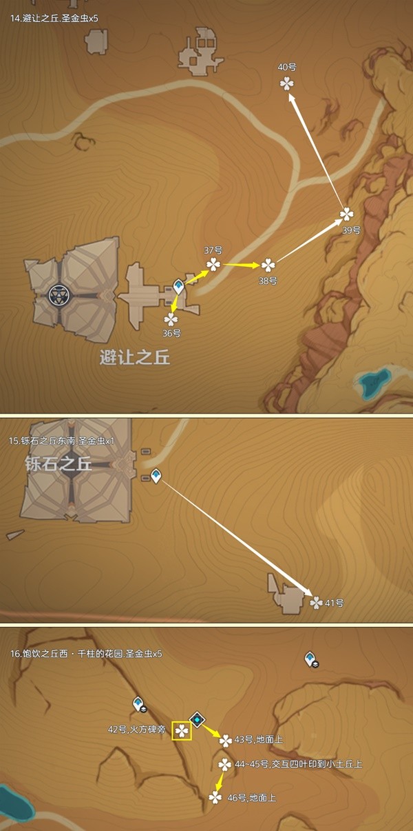 《原神》圣金虫采集路线分享 圣金虫位置-原神游戏攻略推荐-第5张图片-拓城游