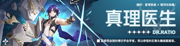 《崩坏星穹铁道》2.1佩拉全面养成一图流 佩拉角色技能及出装配队推荐-崩坏星穹铁道游戏攻略推荐-第16张图片-拓城游