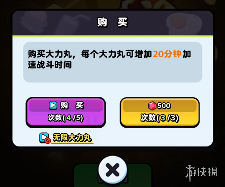 流浪超市大力丸获取方法-流浪超市游戏攻略推荐-第2张图片-拓城游