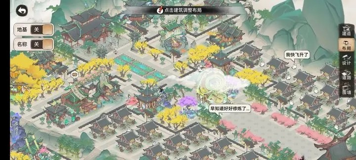 ：《最强祖师》宗门布局图：打造最强昊天圣宗的布局攻略-第2张图片-拓城游