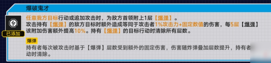 《崩坏：星穹铁道》战意狂潮第六关通关攻略-崩坏：星穹铁道游戏攻略推荐-第4张图片-拓城游