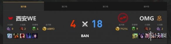 《lol》春季赛季后赛OMG VS WE视频介绍-英雄联盟游戏攻略推荐-第3张图片-拓城游