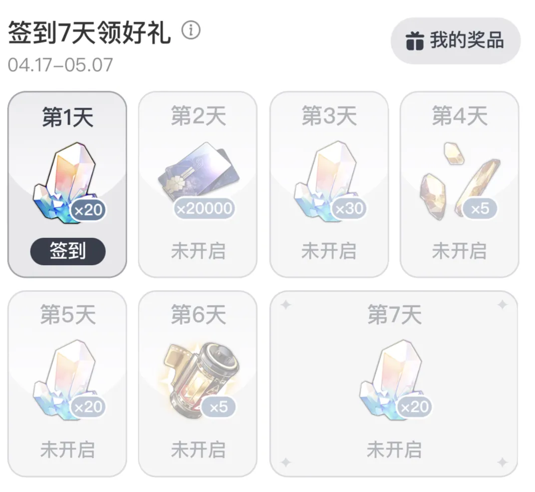 崩坏星穹铁道最新190星琼获取攻略 崩铁2.1砂金祝福星琼获取-崩坏星穹铁道游戏攻略推荐-第4张图片-拓城游