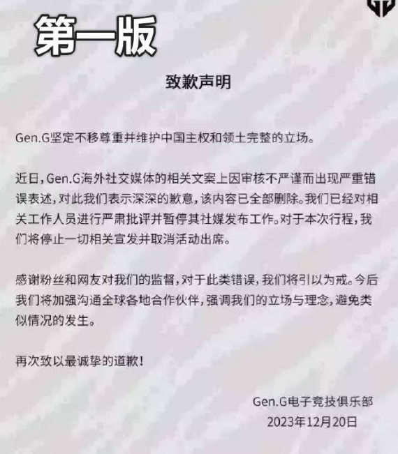 《无畏契约》2024马德里大师赛屏蔽揭秘-无畏契约geng为何被屏蔽？-第3张图片-拓城游