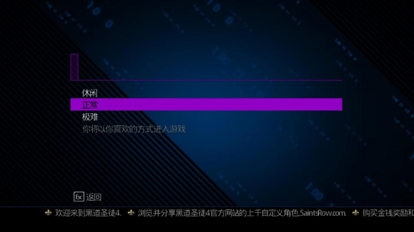 《黑道圣徒4》游侠对战平台联机教程-黑道圣徒4游戏攻略推荐-第12张图片-拓城游