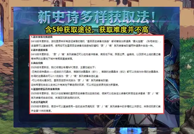 《dnf》4月及后续内容曝光一览-地下城与勇士游戏攻略推荐-第6张图片-拓城游