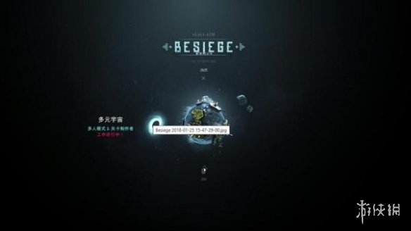 《围攻(Besiege)》游侠对战平台联机教程-围攻游戏攻略推荐-第2张图片-拓城游