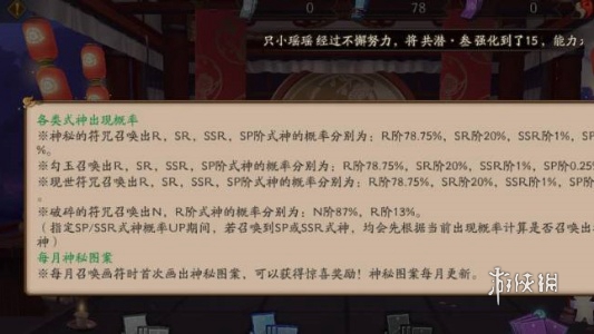 阴阳师抽卡保底机制-阴阳师游戏攻略推荐-第3张图片-拓城游