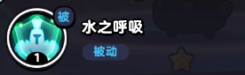 《流浪超市》水奥技能介绍-流浪超市游戏攻略推荐-第3张图片-拓城游