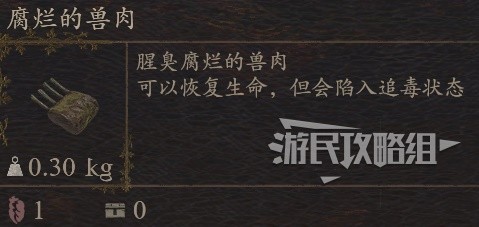 《龙之信条2》全种类烤肉制作方法 BBQ大师成就解锁指南-龙之信条2游戏攻略推荐-第5张图片-拓城游