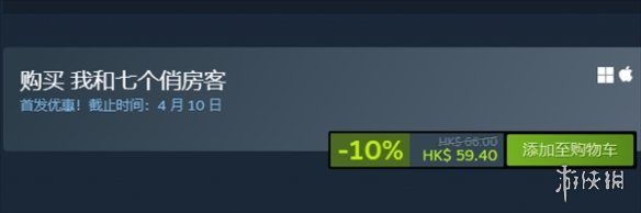 《我和七个俏房客》steam价格介绍-我和七个俏房客游戏攻略推荐