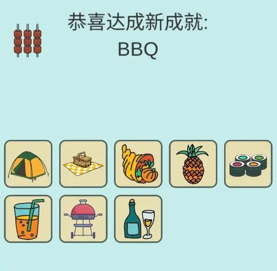 《简单的炼金术》BBQ成就攻略：从零开始的合成之路-第2张图片-拓城游