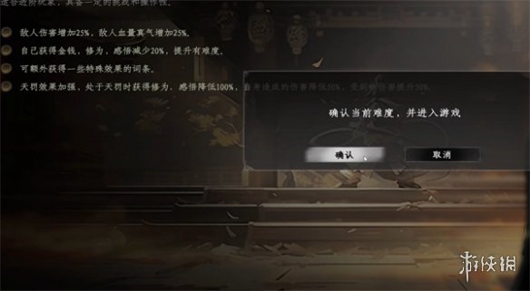 《下一站江湖2》难度解锁方法-下一站江湖Ⅱ游戏攻略推荐-第2张图片-拓城游