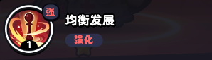 《流浪超市》狐小护技能介绍-流浪超市游戏攻略推荐-第4张图片-拓城游