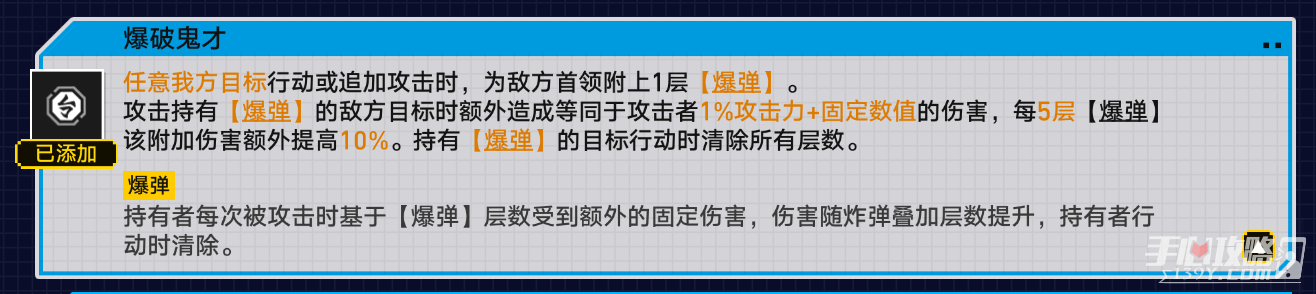 《崩坏星穹铁道》战意狂潮第六天通关攻略-崩坏星穹铁道游戏攻略推荐-第5张图片-拓城游