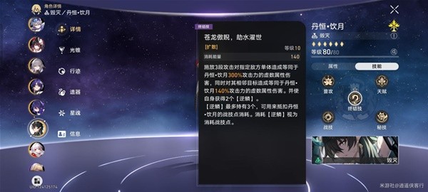 崩坏星穹铁道2.1砂金怎么打 崩铁2.1主线砂金打法阵容-崩坏星穹铁道游戏攻略推荐-第3张图片-拓城游