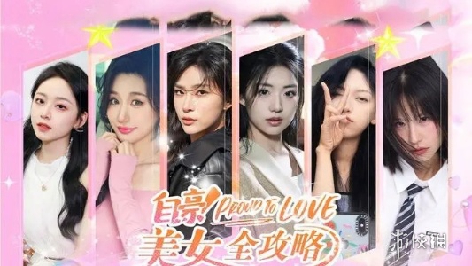 自豪美女全攻略女主介绍-自豪美女全游戏攻略推荐：了解自豪美女全攻略中的6位女主角-第2张图片-拓城游