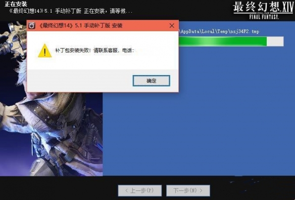 【教程】ff14手动下载补丁包安装方法-最终幻想14游戏攻略推荐-第3张图片-拓城游