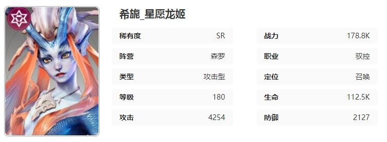 《星际52区》希旎英雄档案分享-星际52区游戏攻略推荐-第2张图片-拓城游