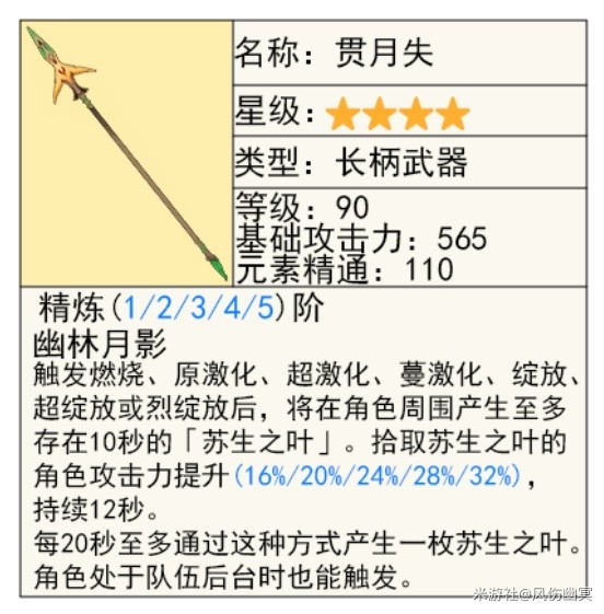 《原神》仆人阿蕾奇诺机制与培养详解 阿蕾奇诺圣遗物与武器选择推荐-原神游戏攻略推荐-第17张图片-拓城游