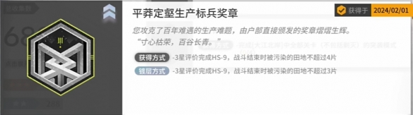 明日方舟怀黍离HS-9摆完挂机攻略：高情商攻克得果关卡-第2张图片-拓城游