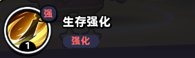 《流浪超市》鸣小堡技能介绍-流浪超市游戏攻略推荐-第4张图片-拓城游