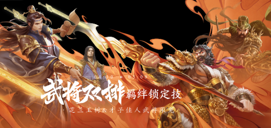 《三国杀十周年》首届双排季启动-三国杀十周年游戏攻略推荐-第4张图片-拓城游