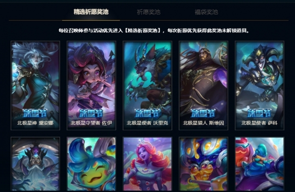 如何正确分解《lol》天龙祈愿活动中的皮肤？
《lol》天龙祈愿分解方法，教你快速清理不需要的皮肤-第2张图片-拓城游