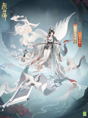 《阴阳师》绘世花鸟卷典藏皮肤获取攻略：玩法分析、获得方法详解，助力拥有心仪皮肤-第2张图片-拓城游