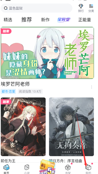 哔哩哔哩漫画临时文件怎么清理-哔哩哔哩漫画临时文件清理教程-lost life游戏攻略推荐-第2张图片-拓城游