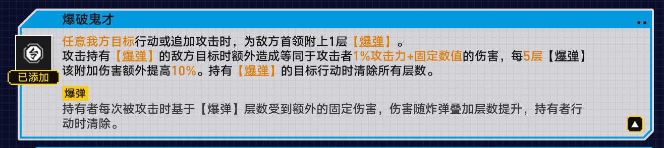 星穹铁道战役狂潮第六关攻略 战役狂潮无尽行动适用角色通关流程-崩坏星穹铁道游戏攻略推荐-第4张图片-拓城游