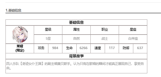 《第七史诗》：莱娅如何发挥作用？游戏攻略推荐-第2张图片-拓城游