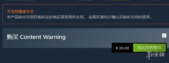 《内容警告》steam价格介绍-内容警告游戏攻略推荐