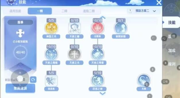 《仙境传说：爱如初见》牧师技能加点攻略-仙境传说：爱如初见游戏攻略推荐-第5张图片-拓城游