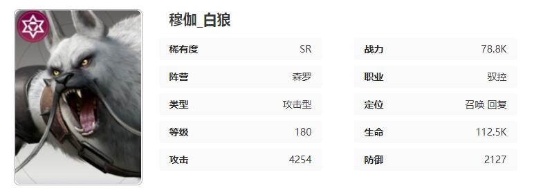 《星际52区》穆伽角色技能属性介绍-星际52区游戏攻略推荐-第2张图片-拓城游