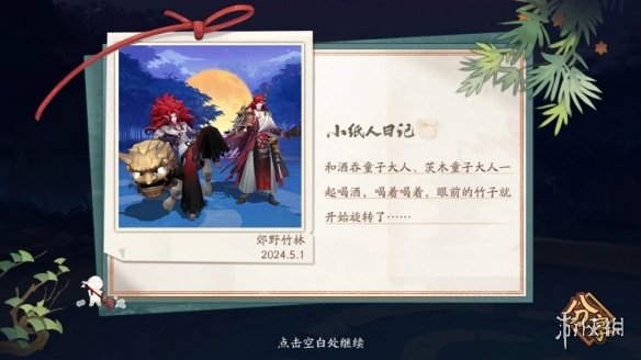 《阴阳师》踏青行纪活动介绍-阴阳师游戏攻略推荐-第3张图片-拓城游