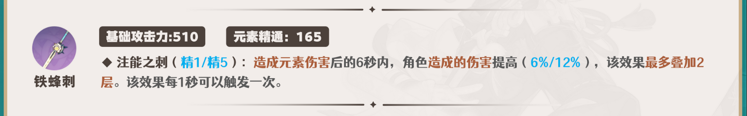 原神枫原万叶武器推荐 万叶武器带什么好-原神游戏攻略推荐-第9张图片-拓城游