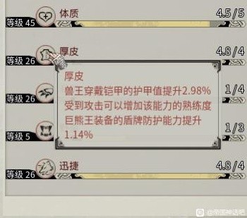 《帝国神话》兽王培养方法 兽王怎么培养-帝国神话游戏攻略推荐-第2张图片-拓城游