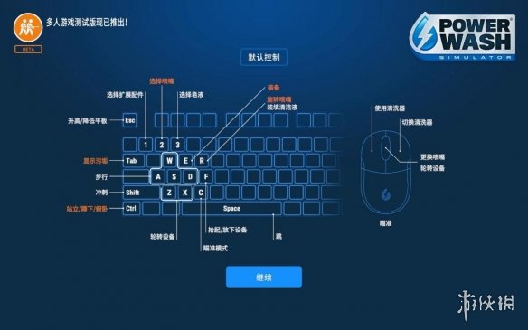 《强力清洗模拟器》游侠对战平台联机教程-冲就完事模拟器游戏攻略推荐-第6张图片-拓城游