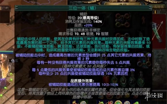 《流放之路》s25游侠开荒简介-流放之路游戏攻略推荐-第3张图片-拓城游