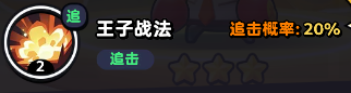 《流浪超市》孙悟赛技能介绍-流浪超市游戏攻略推荐-第3张图片-拓城游