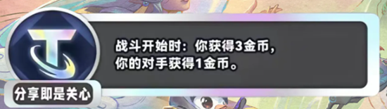 《金铲铲之战》S11新海克斯汇总-玩法攻略推荐-第3张图片-拓城游