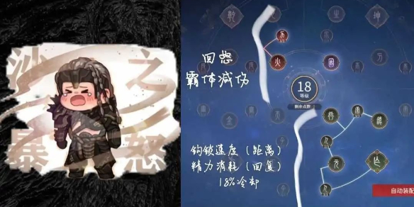 《永劫无间》2024最新特木尔单排PVP天赋搭配推荐-永劫无间游戏攻略推荐