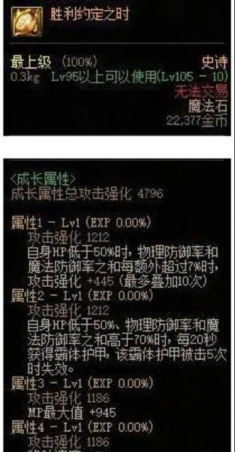 dnf伊斯大陆固有史诗攻略推荐：终结永恒时光的夙愿与胜利约定之时详解-第3张图片-拓城游