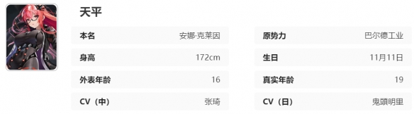 《艾塔纪元》天平同步者图鉴-艾塔纪元游戏攻略推荐-第2张图片-拓城游