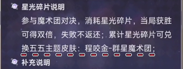 王者荣耀程咬金新皮肤如何获得-王者荣耀游戏攻略推荐-第3张图片-拓城游