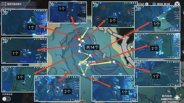 《原神》苍晶螺采集路线一览 苍晶螺获取位置-原神游戏攻略推荐-第2张图片-拓城游