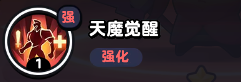 《流浪超市》魔小布技能介绍-流浪超市游戏攻略推荐-第2张图片-拓城游