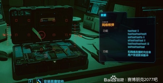 《赛博朋克2077》迷途知返委托攻略 迷途知返委托在哪-赛博朋克2077游戏攻略推荐-第6张图片-拓城游